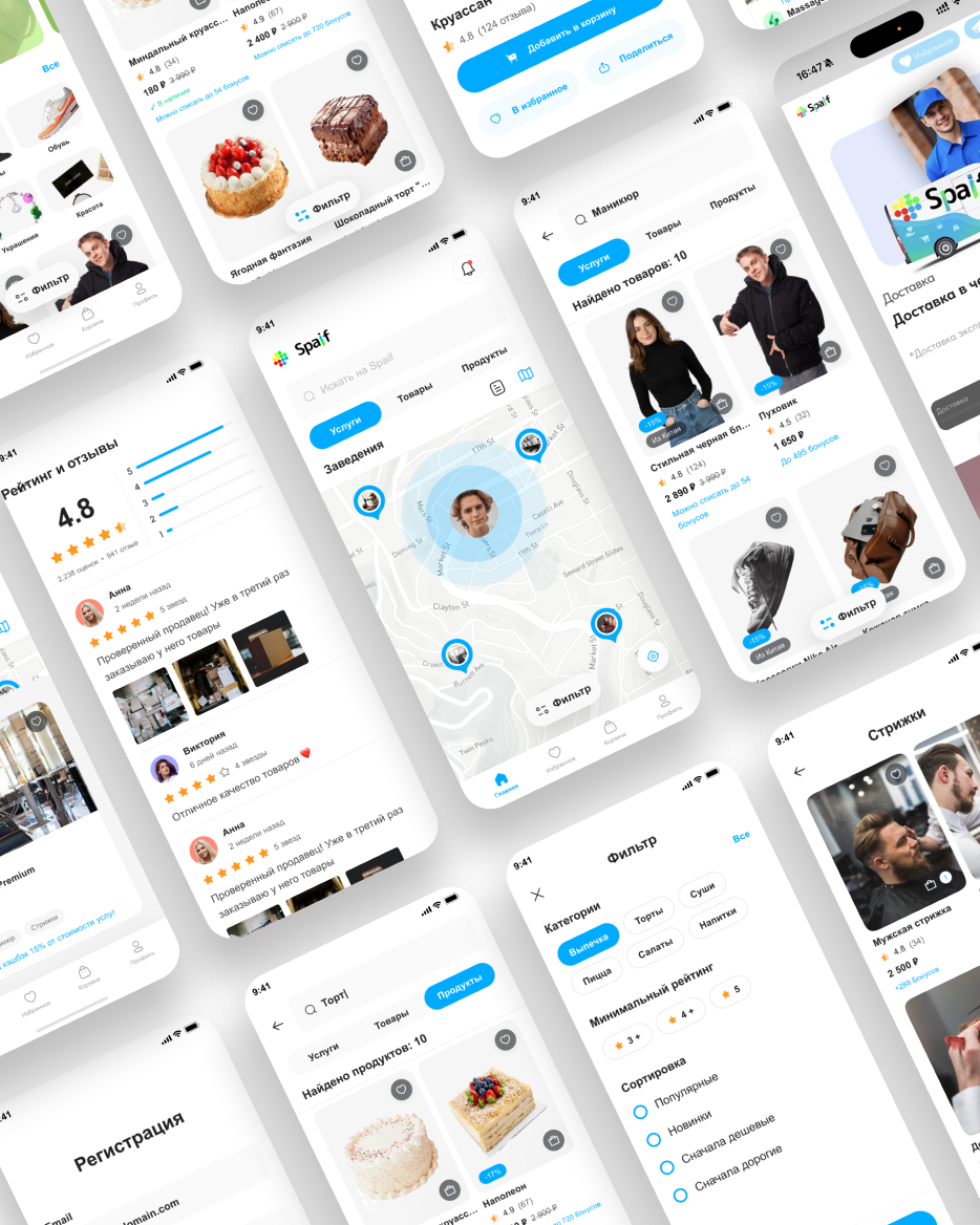 Приложение Spaif