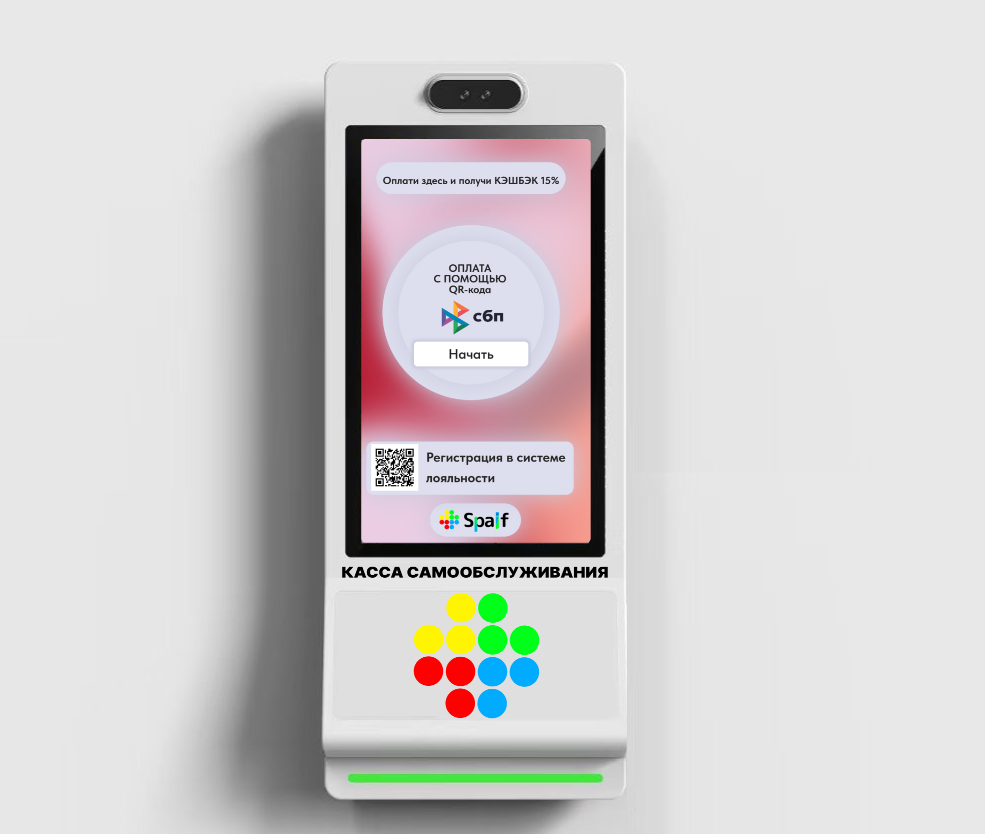 Касса самообслуживания Spaif